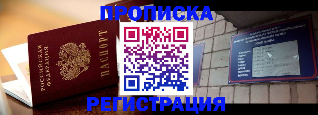 временная регистрация в Ахтубинске