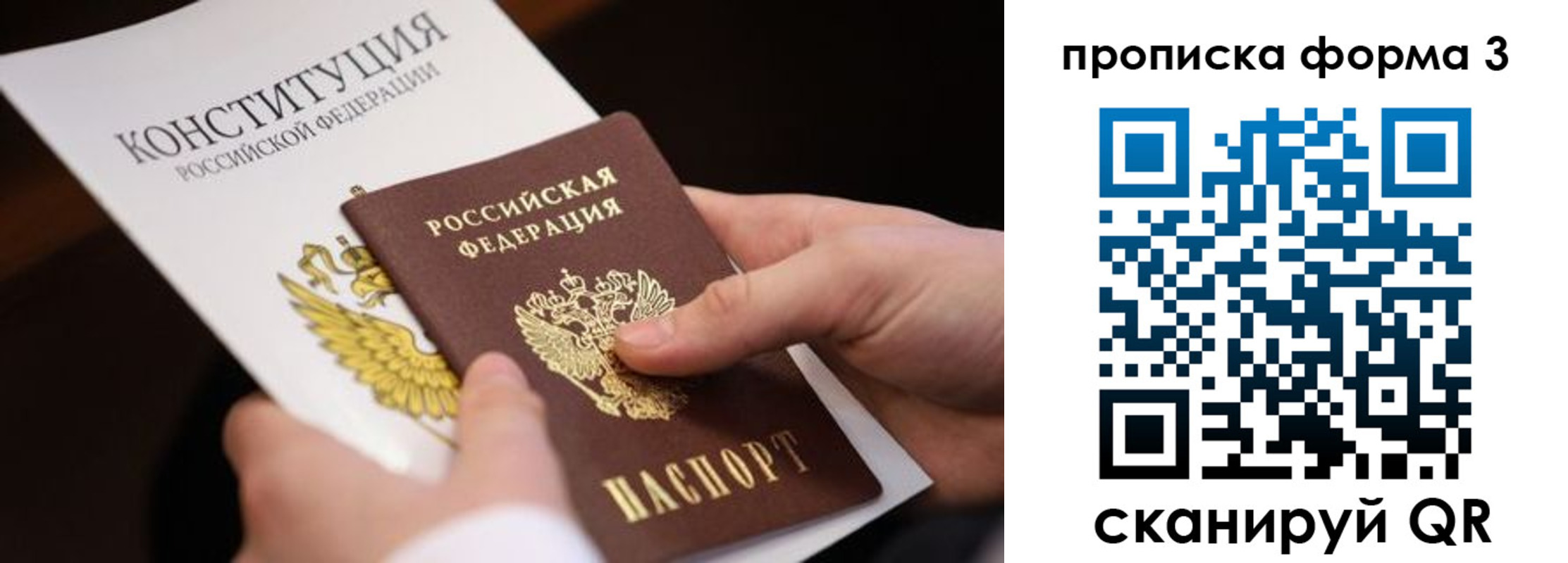 прописка 2025 в Ахтубинске