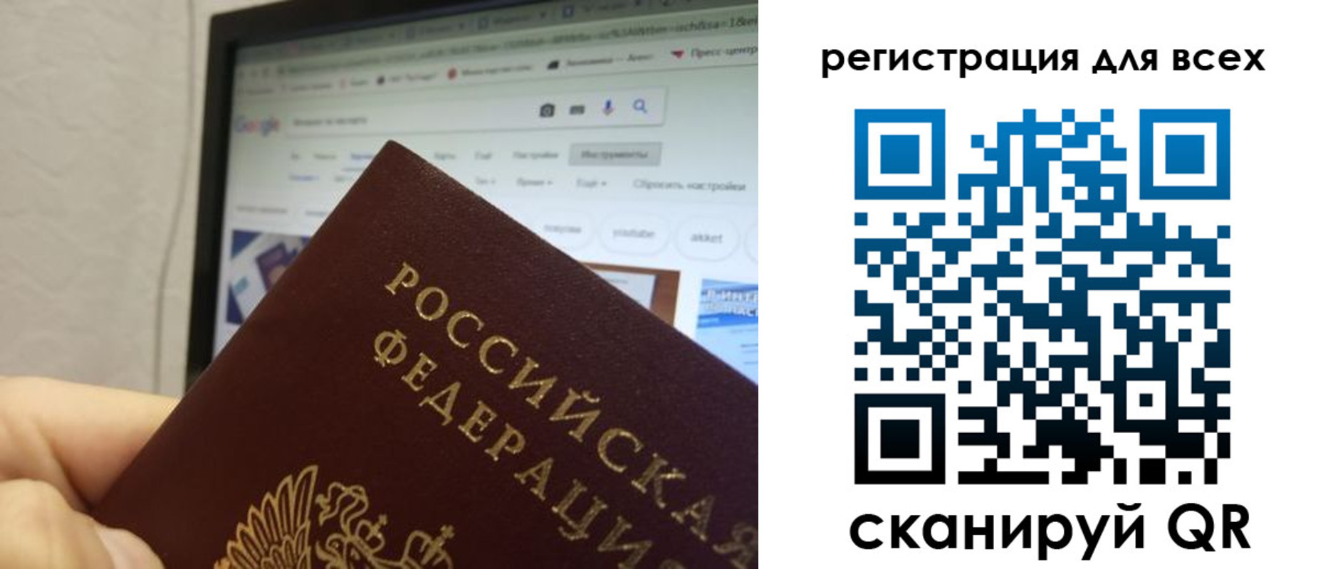 прописка паспорт в Ахтубинске