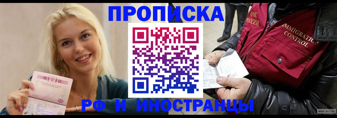 прописка для военкомата в Ахтубинске