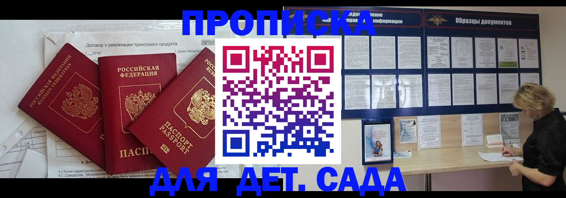 временная регистрация в Ахтубинске