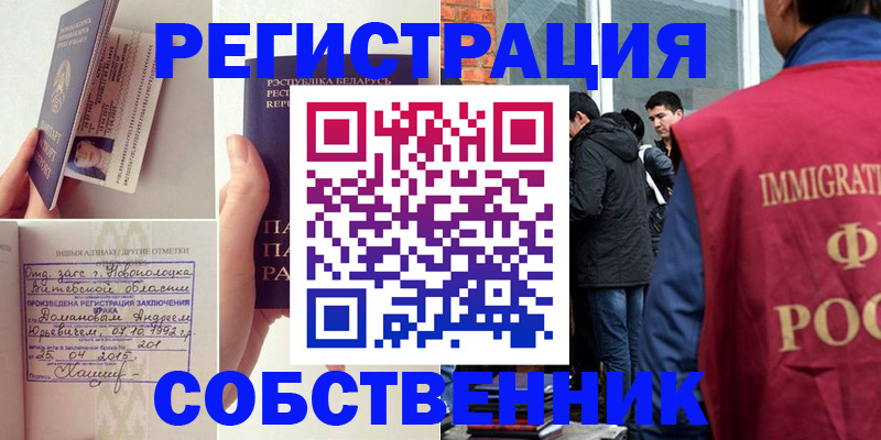 пропишу в квартире в Ахтубинске