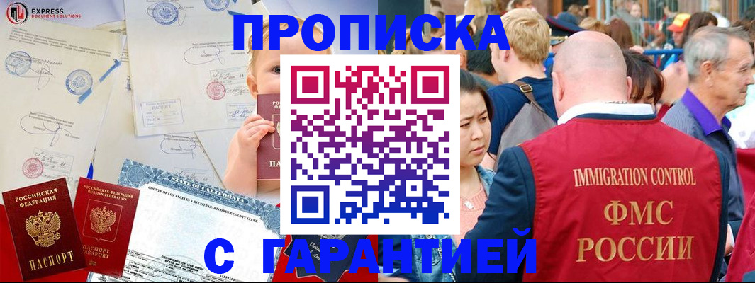 временная регистрация собственник в Ахтубинске